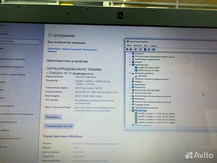 Ноутбук DNS Core i3 2.5Ghz/GeForce GT 740M 2Gb/SSD