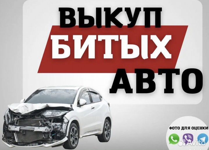 Автовыкуп 24/7 г.Пушкино