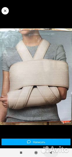 Ортез плечевой