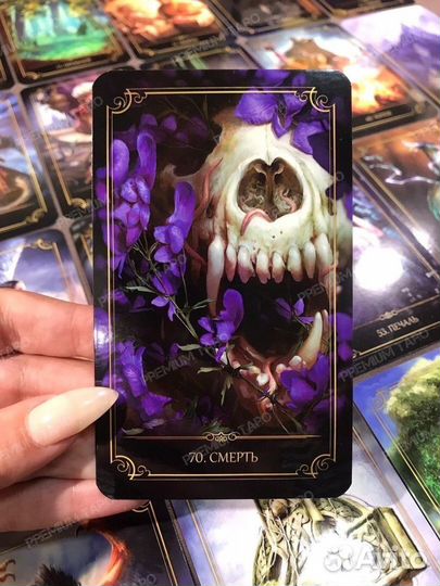 Оракул «Грааль Забытых Историй» / 96 карт