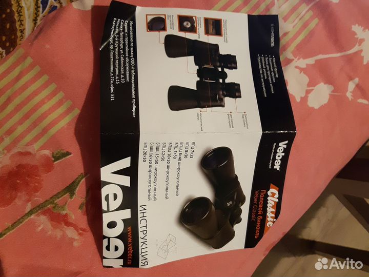 Чехол на бинокль