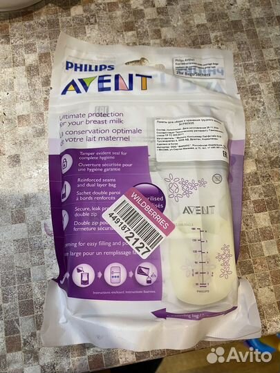 Пакеты для грудного молока Avent (нераспечатанные)