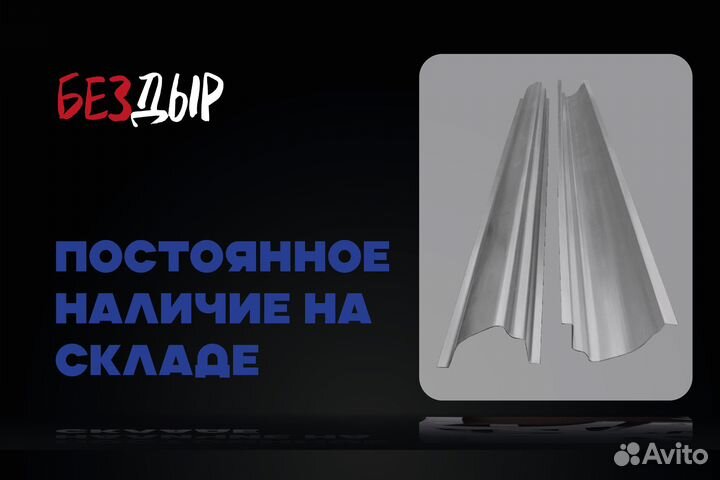 Honda Civic 6 порог левый