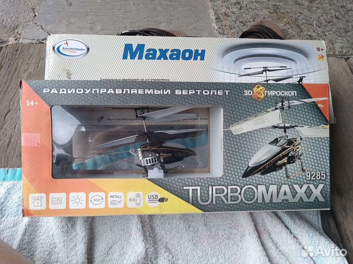 Вертолет на радиоуправлении Turbomaxx
