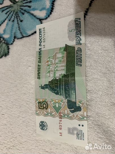 Купюра 5 рублей 1997 серия ья