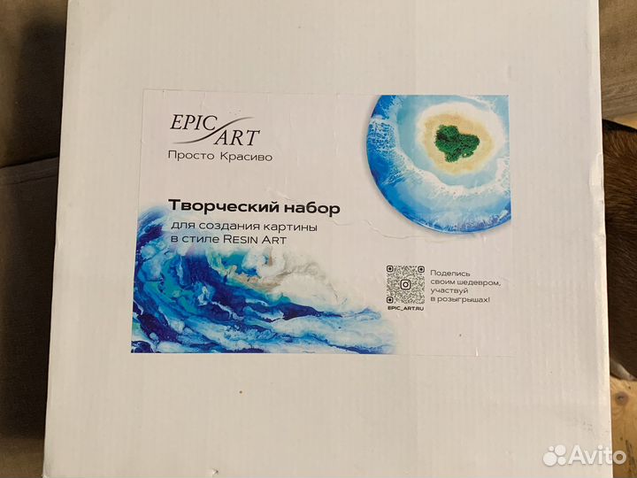 Набор для творчества из эпоксидной смолы новый