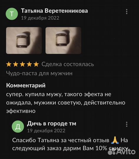 Золотой чудо мед домкрат