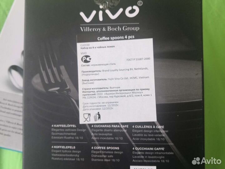 Набор из 4х чайных ложек