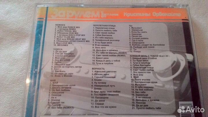 Кристина Орбакайте Mp3 песни