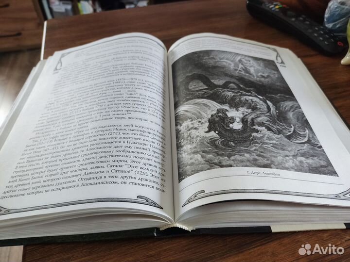 Копычева Мифологическое драконовединие