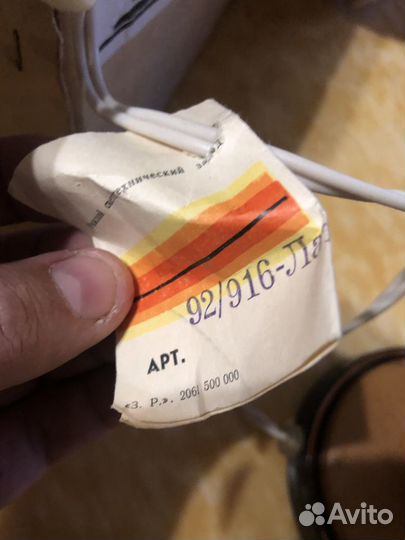 Светильник СССР