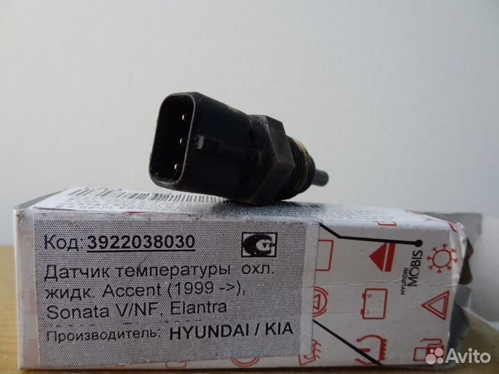 Датчик температуры Hyundai, KIA