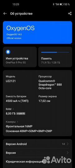 OnePlus 9 Pro, 8/128 ГБ