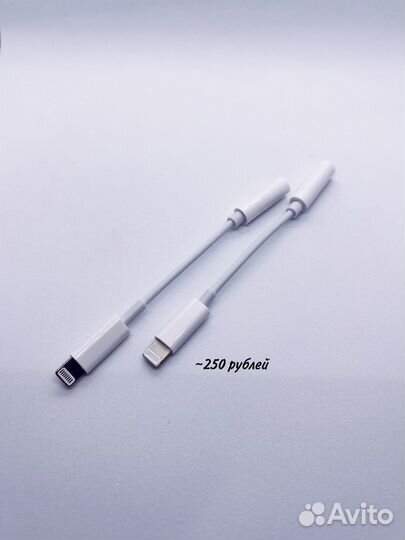 Переходник для iPhone Aux