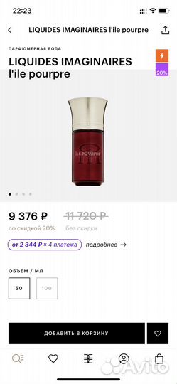 Liquides imaginaires l'ile pourpre