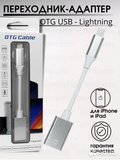 Lightning otg