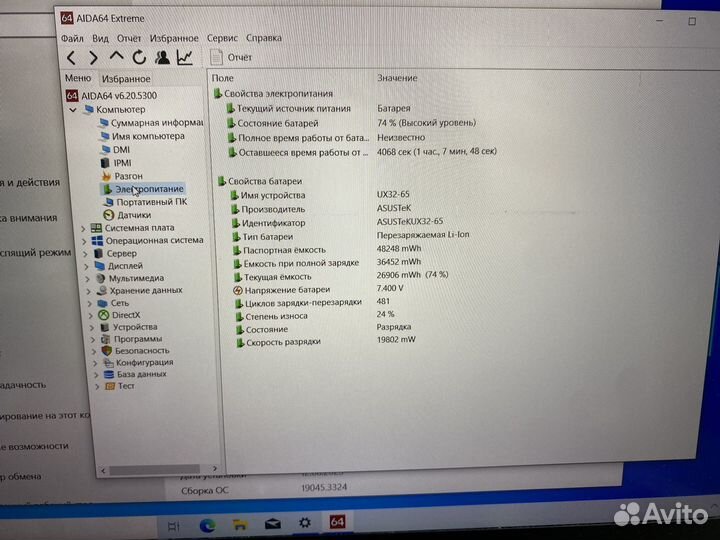 Ультрабук asus zenbook UX32V i5 10/480Gb