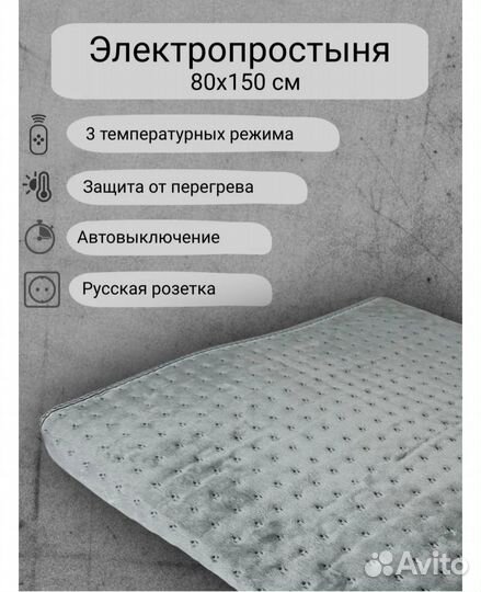 Электропростыня sxlt, 80х150 см, серая, 3 режима