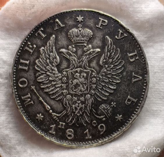 1 рубль 1819