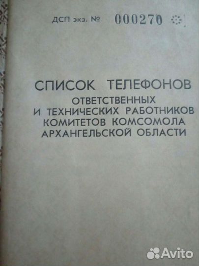 Документы