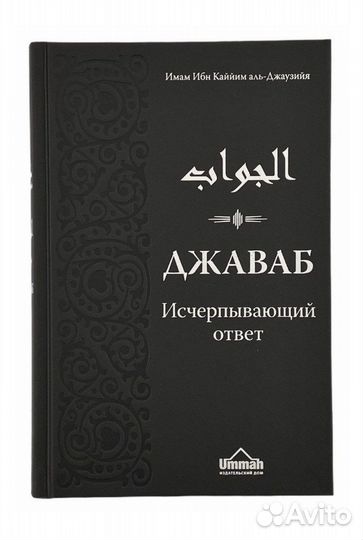 Исламские книги 2