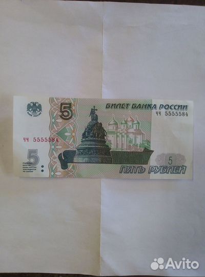 Продам купюру 5 ру