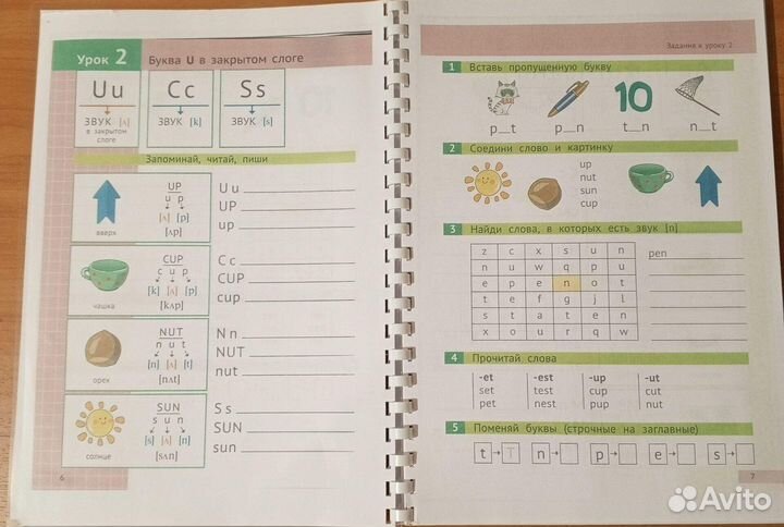 Тренажёр по чтению Русинова учебник английского