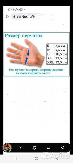 Мото перчатки XXL,новые