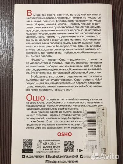 Книги ошо