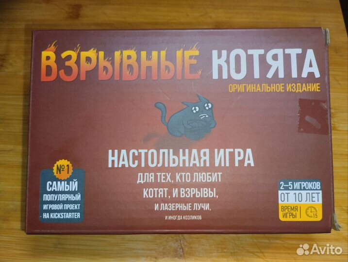 Настольная игра 