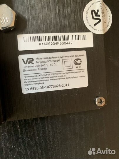 Активные колонки VR