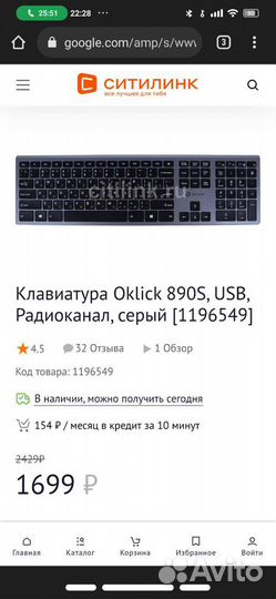 Клавиатура беспроводная