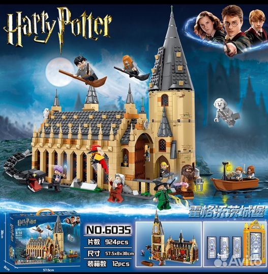 Конструктор аналог lego гарри поттер замок