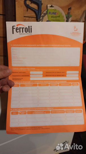 Газовый котел двухконтурный