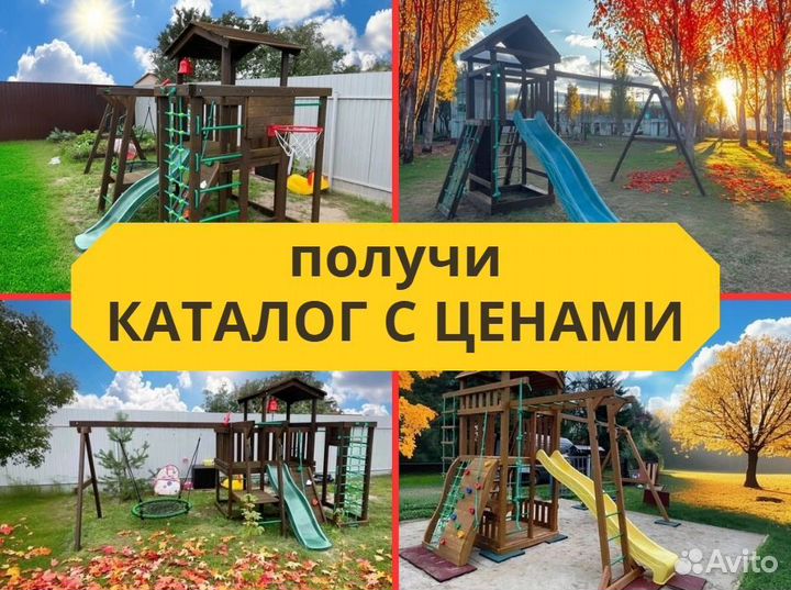 Детский комплекс, детская игровая площадка