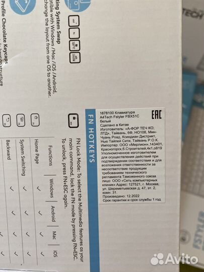 Беспроводная клавиатура a4tech Fstyler FBX51C