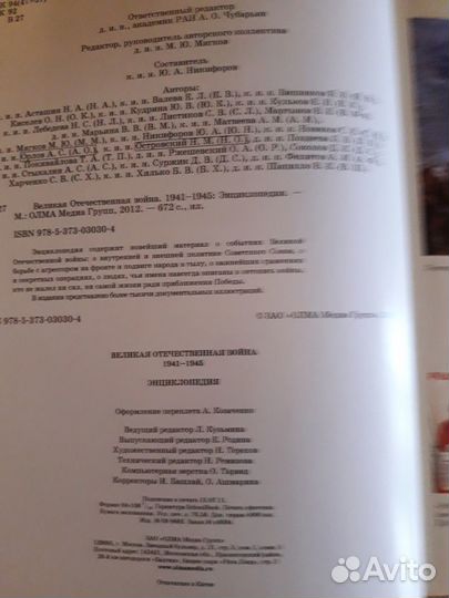 Энциклопедия 