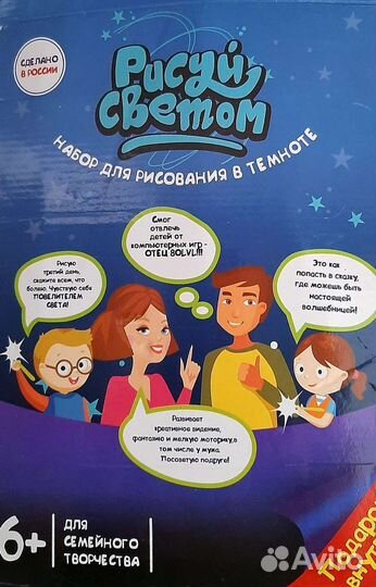 Набор для рисования в темноте идеревянные вкладыши