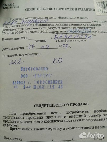 Печь булерьян