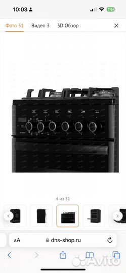 Газовая плита с электрической духовкой