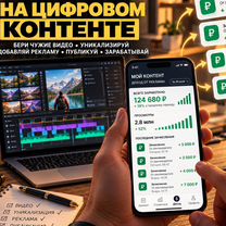 Пассивный доход на видеороликах, Капшагай