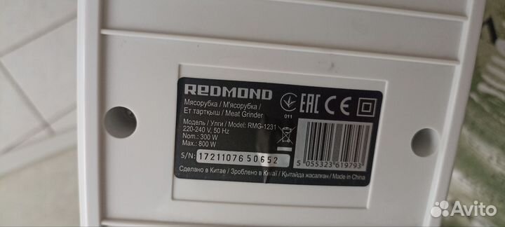 Электромясорубка бу