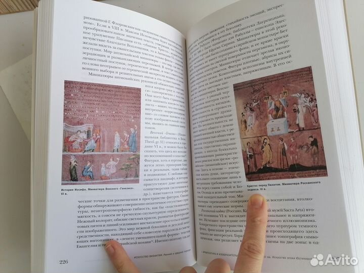 Искусство Византии 2 тома Колпакова