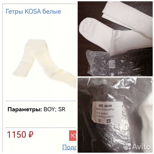 Гетры хоккейные 36-40