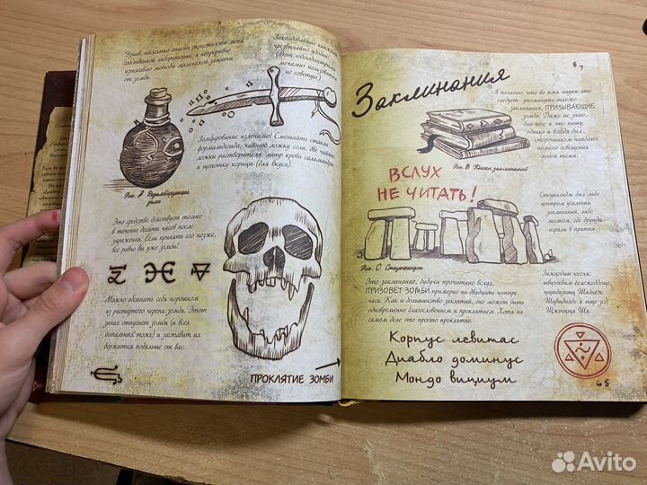 Гравити фолз дневник 3