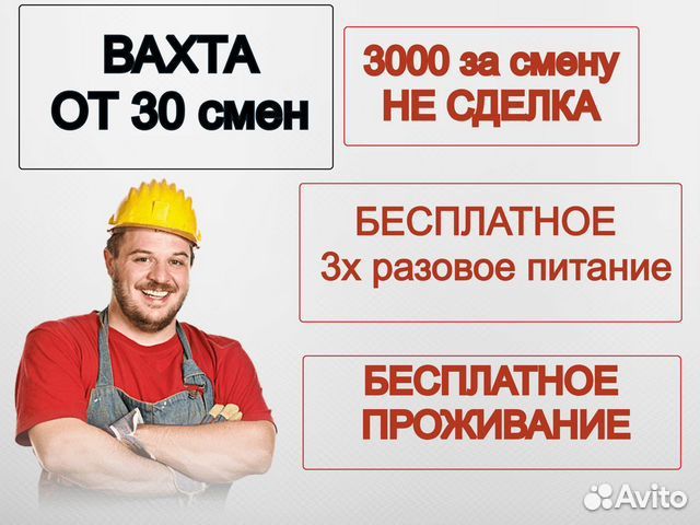 Оператор линии вахта бесплатное питание