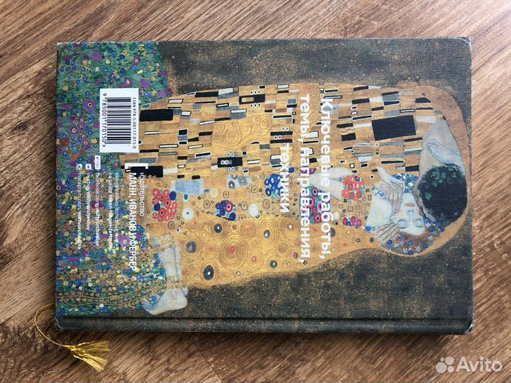 Главное в истории искусств