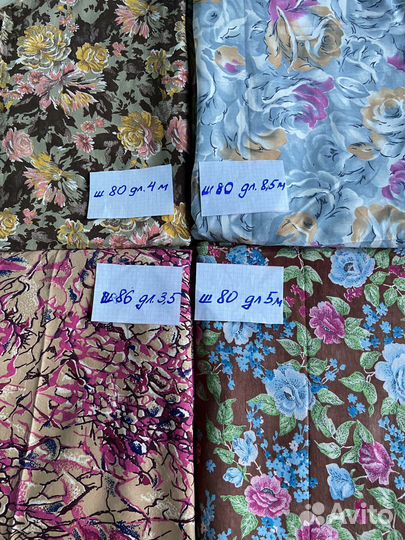 Ткань сатин ситец плащовка СССР в кусках