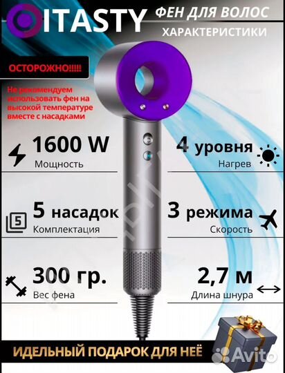 Dyson фен