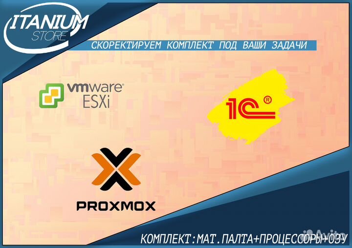 Серверная комплектация 2x2687Wv4+128GB для 1С